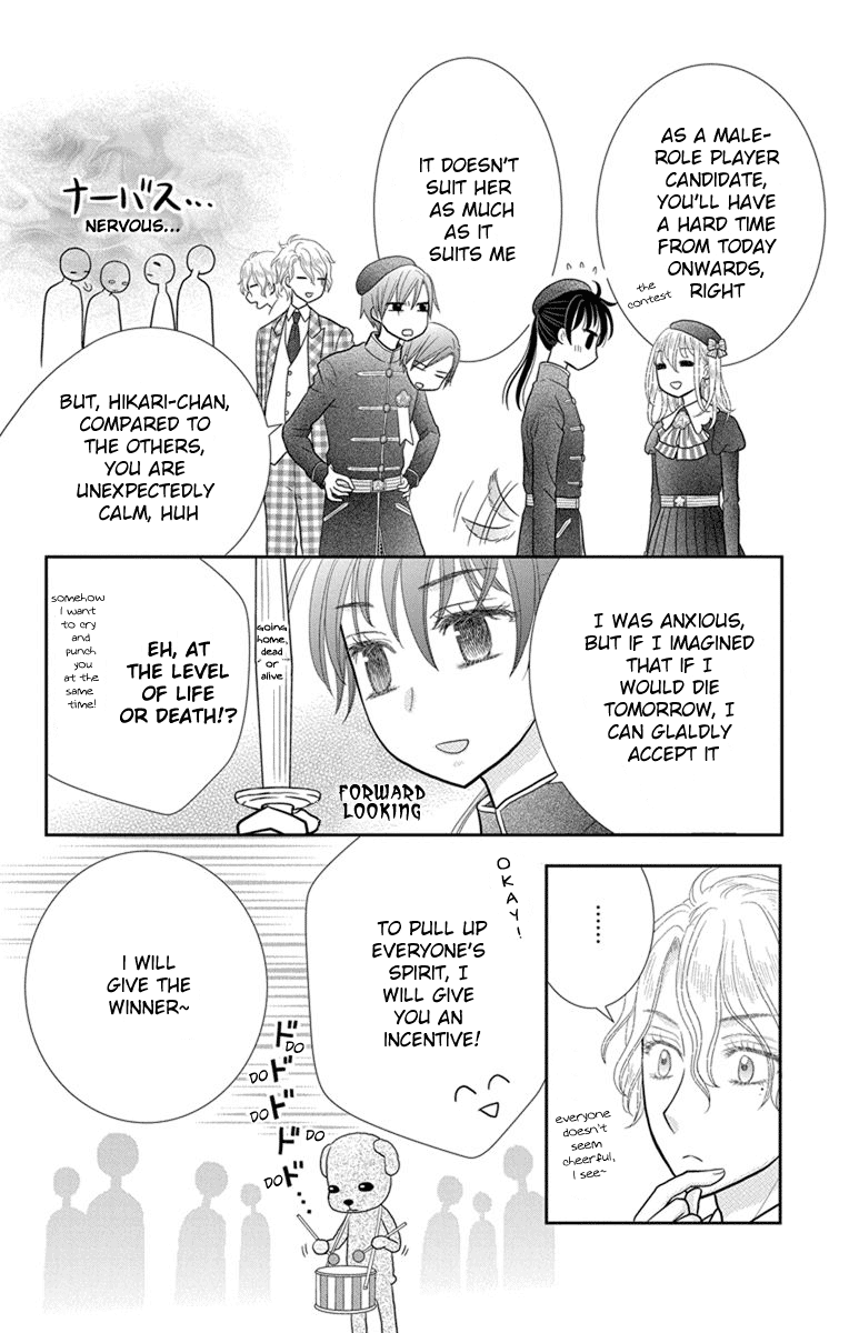 Kaichou-san Chi no Koneko Chapter 6 18